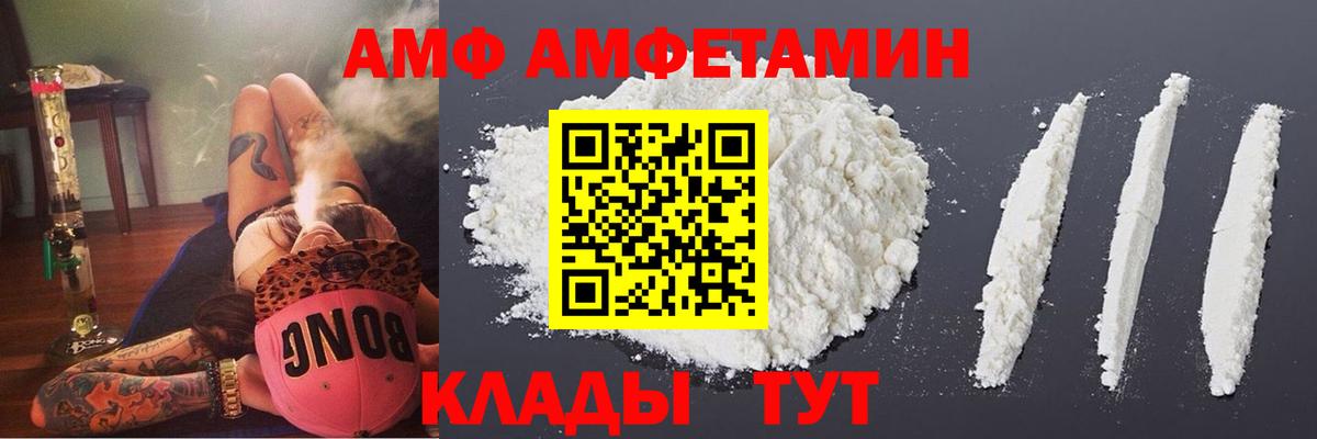 АМФ 98%  Вход с VPN  кракен tor  Кизилюрт  АМФ 