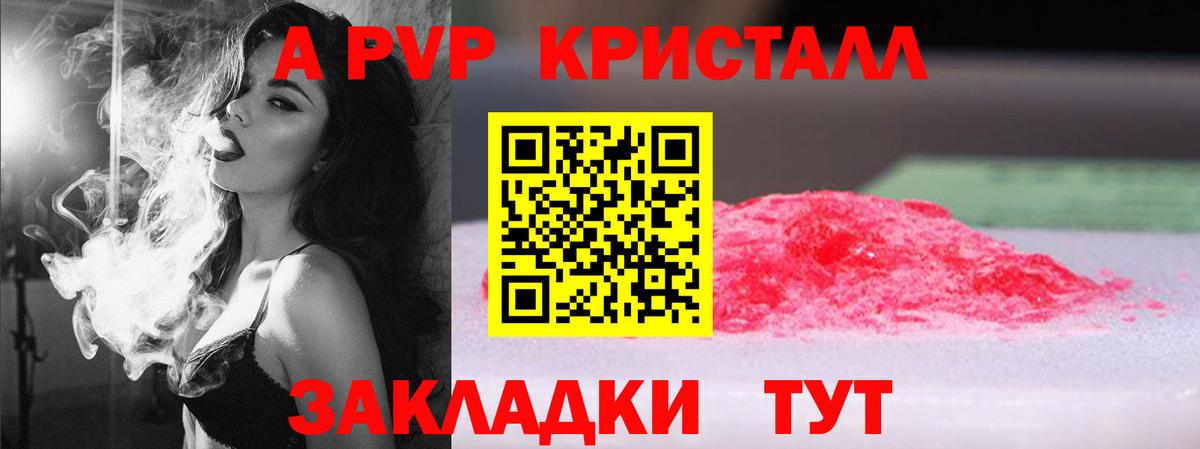 A-PVP  Alpha-PVP Соль  Вход с VPN  A-PVP Соль  цена наркотик  Кизилюрт 