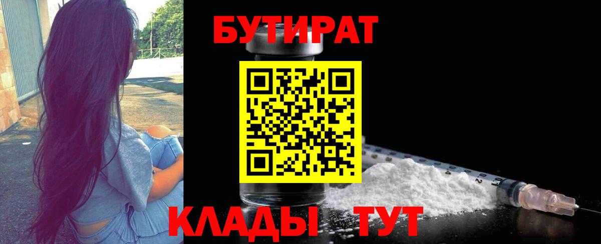 Бутират оксана  Бутират  Кизилюрт  Вход с VPN 