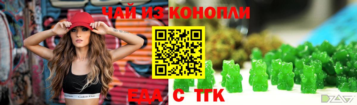 Кизилюрт  Cannafood марихуана  Вход с VPN 