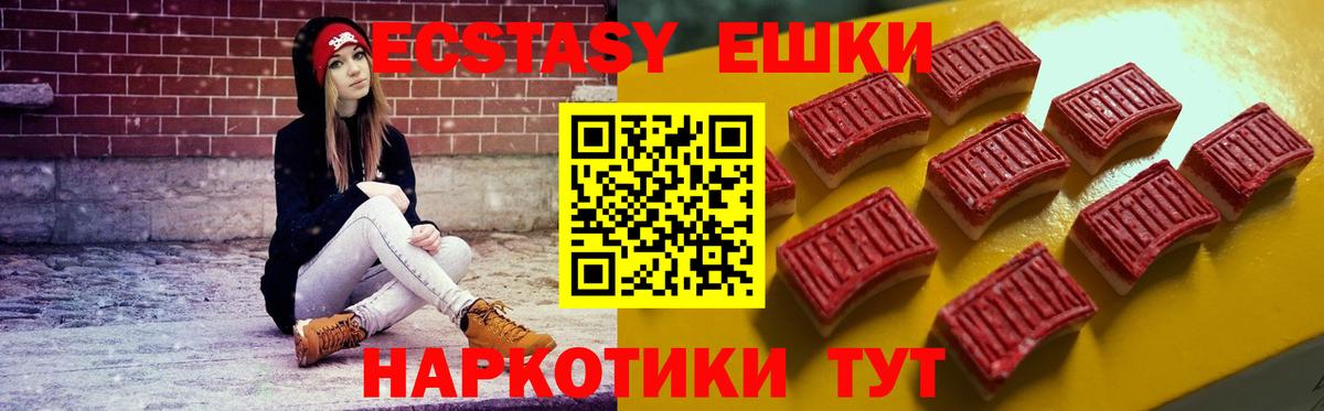 Ecstasy  Вход с VPN  Кизилюрт  Экстази Cube  ЭКСТАЗИ 280мг 