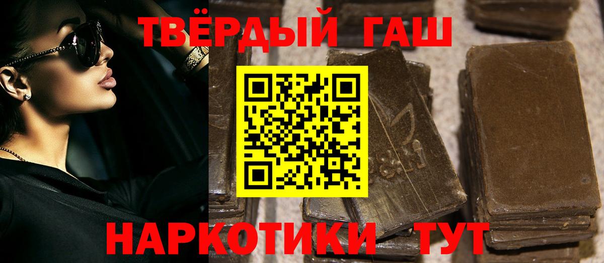 ГАШИШ хэш Кизилюрт