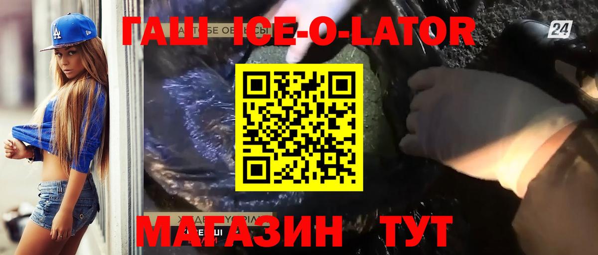 Кизилюрт  ГАШИШ гашик  Вход с VPN 