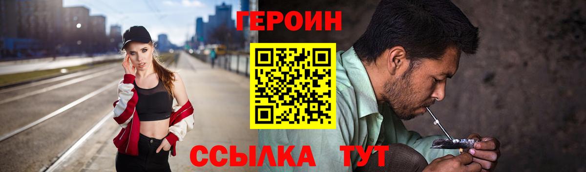 ГЕРОИН Афган Кизилюрт