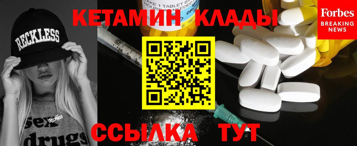Кизилюрт  Кетамин ketamine  Вход с VPN 