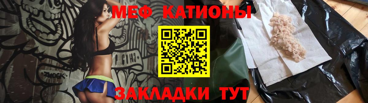 Меф мяу мяу  Кизилюрт