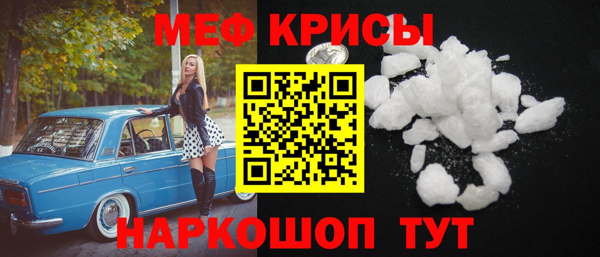 МЯУ-МЯУ mephedrone  Вход с VPN  Меф  купить закладку  МЯУ-МЯУ  Кизилюрт 