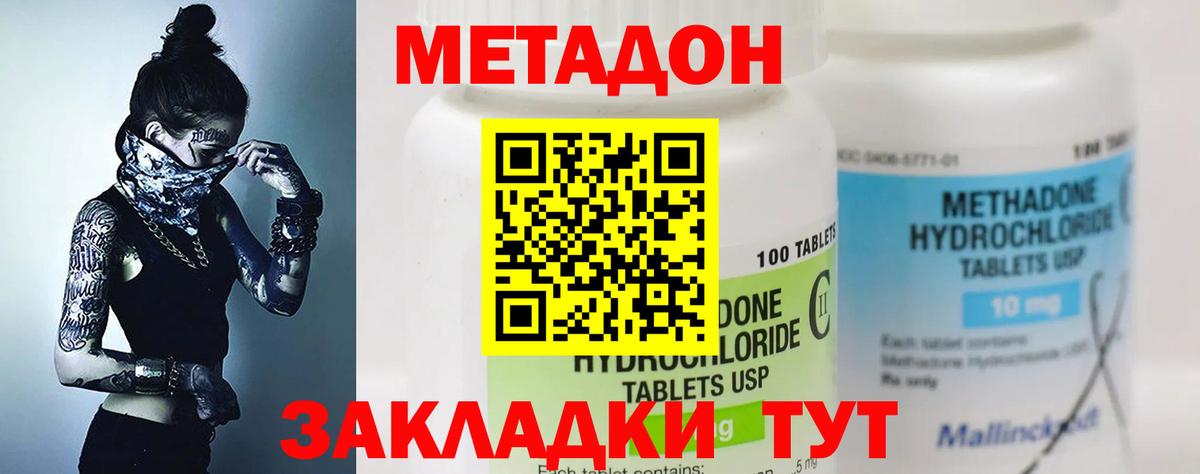 МЕТАДОН белоснежный  Метадон methadone  Вход с VPN  Кизилюрт 