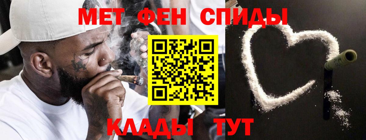 МЕТАМФЕТАМИН кристалл  Вход с VPN  МЕТАМФЕТАМИН кристалл  Кизилюрт 