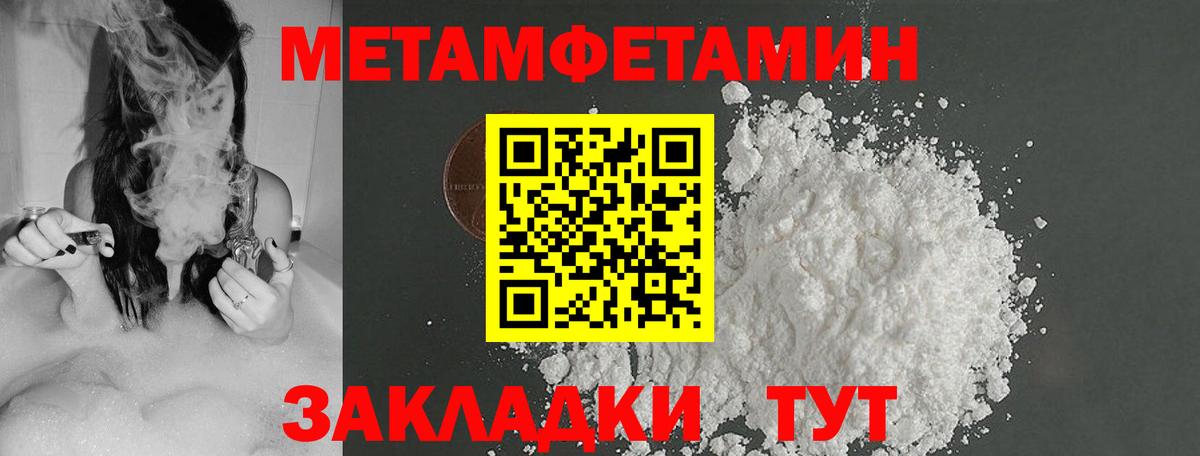 Метамфетамин Methamphetamine Кизилюрт