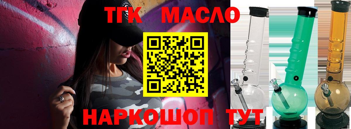 Вейп ТГК  Cocaine  Кизилюрт  NBOMe  LSD-25  Вход с VPN  МЕФ кристаллы  Цена  ГАШ  Канабис 